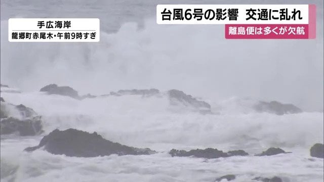 海の便、空の便を中心に交通に乱れ