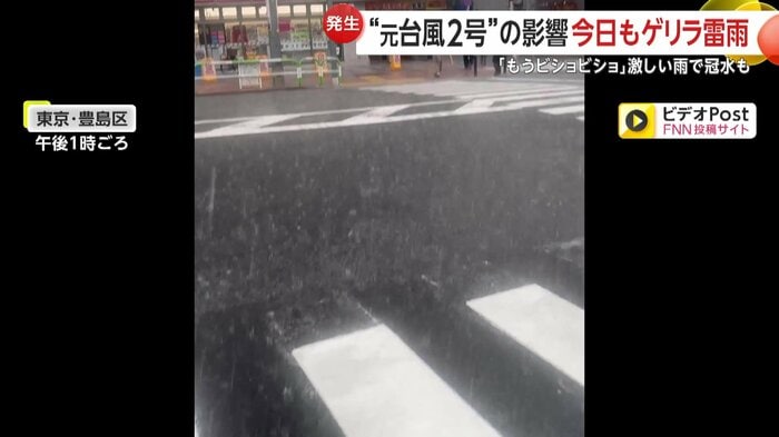 各地でゲリラ雷雨が発生