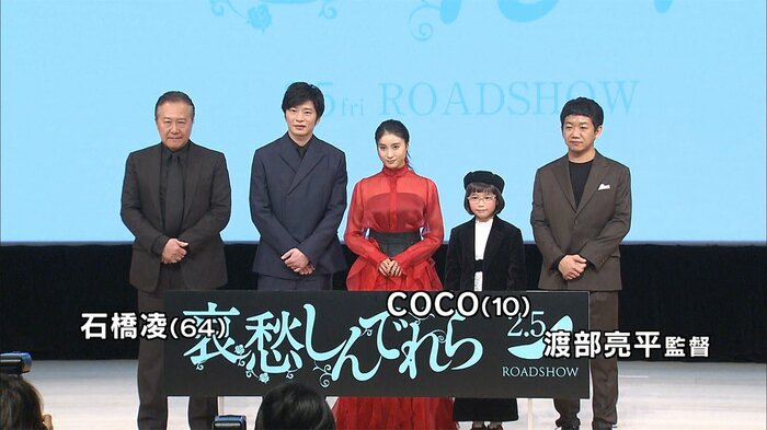 「哀愁しんでれら」完成報告会の模様 東京・イイノホール