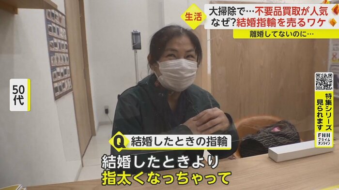 「2人とも入らなくなったので。だったら年末に向けてと、思い切って」