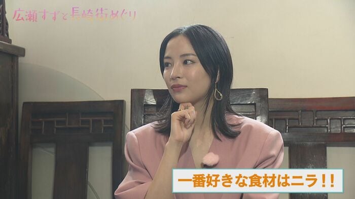 I LOVE ニラ!