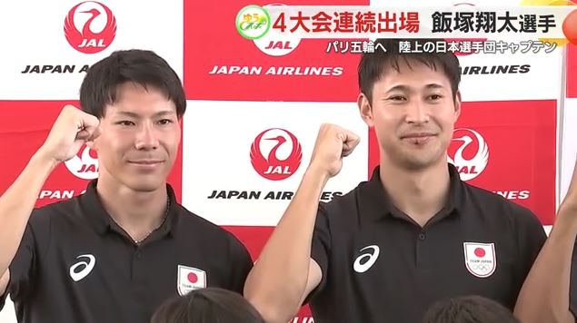 陸上選手団が出発(7月22日・羽田空港)