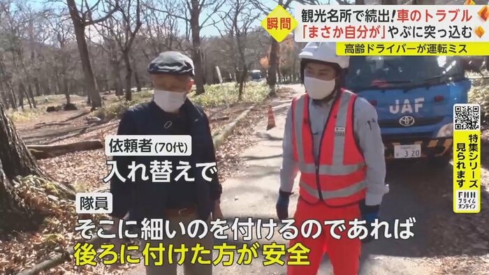 「前のタイヤが駆動輪ということで、前輪が動く車なんですけど…」
