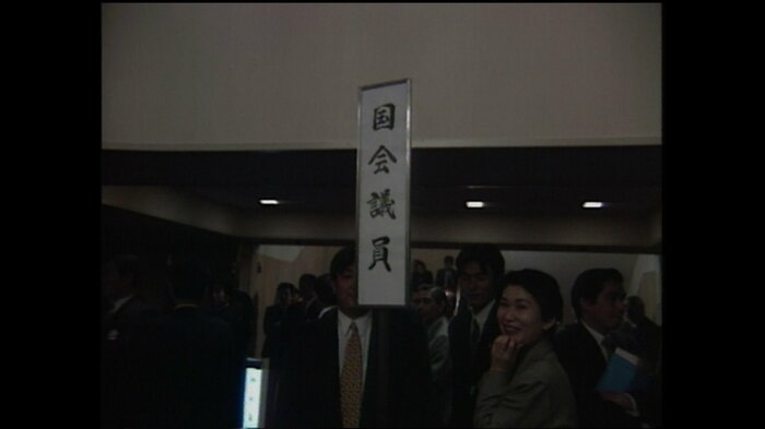 清和政策研究会の前身・21世紀を考える会のパーティー 1994年12月