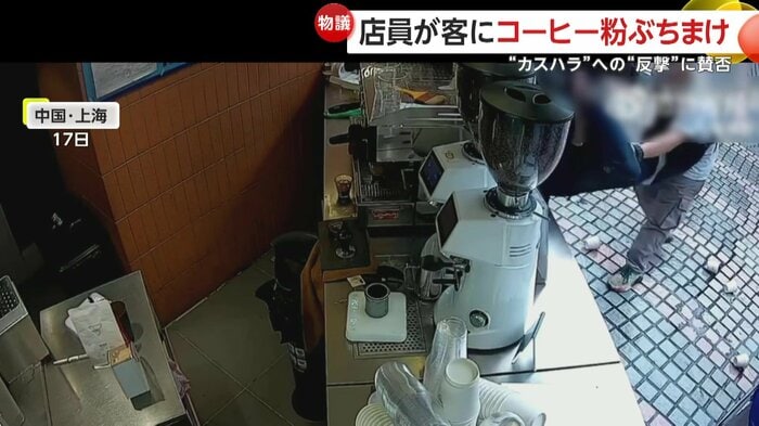 もみあいになった店員と客(中国SNSより)