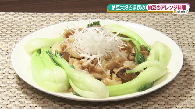納豆大好き《福島県民》にオススメ! ごはんがすすむ納豆アレンジレシピ【鶏肉の納豆蒸し】