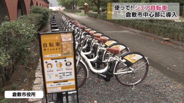 観光と市民の足として活用に期待…シェアサイクル試験導入【岡山・倉敷市】