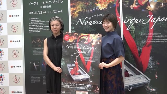 栗林公園で開催決定!サーカスの技法を使い独自の世界表現する現代サーカス【香川・高松市】
