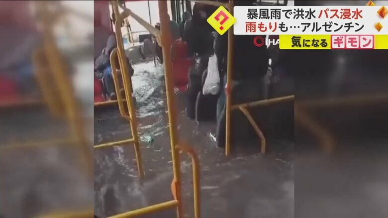 “1カ月分の降水量が1日で”　暴風雨で至る場所が浸水…バスの中にも濁流が　約300人が避難　アルゼンチン｜FNNプライムオンライン