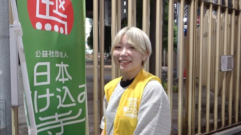 「大事なのはSOSを出しやすい環境作り」悩める若者のため、歌舞伎町の駆け込み寺で奮闘！【アスヨク！】｜FNNプライムオンライン