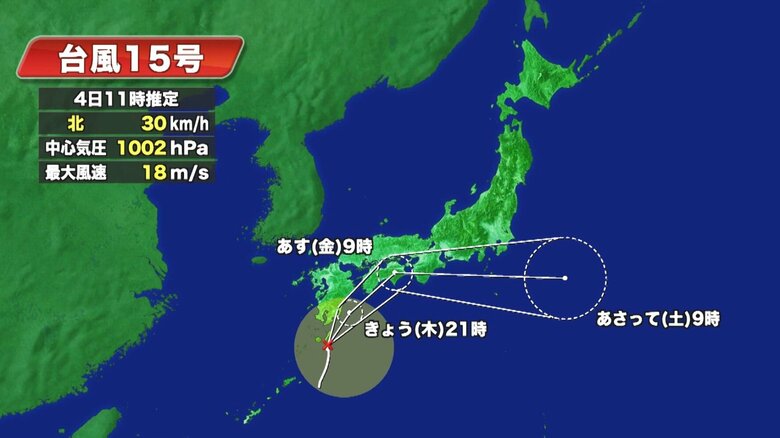 台風15号接近中…東海3県に“線状降水帯”4日夕方から5日昼前にかけ発生の恐れ 多い所で1時間50ミリの予想｜FNNプライムオンライン