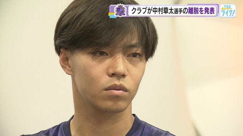 【移籍情報】サンフレッチェ広島中村草太選手、海外チームに移籍へ　キャンプ離脱をクラブが正式発表｜FNNプライムオンライン