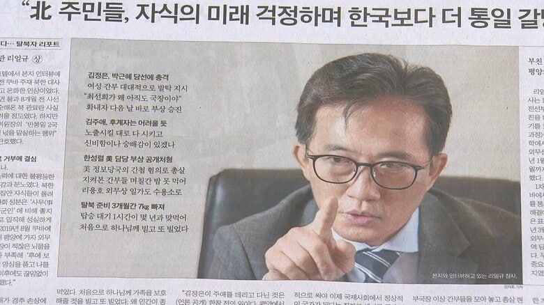 「金正恩総書記は平凡で血圧高い」北朝鮮の外交官が韓国に亡命…娘を「姫」と呼び溺愛する最高指導者の素顔語る｜FNNプライムオンライン