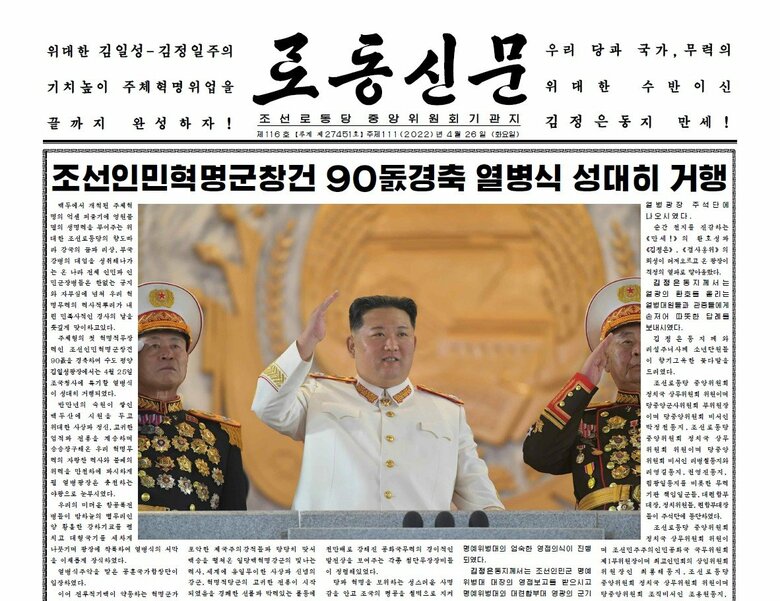 【速報】「歴代最大規模」軍事パレード　北朝鮮メディアが画像公開｜FNNプライムオンライン