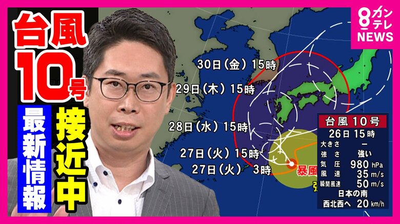 【解説】「台風10号進路は『当初より西へ大回りに』」と片平予報士　遅い台風は雨が多く危険　近畿は30日に「大雨や暴風の恐れ」｜FNNプライムオンライン