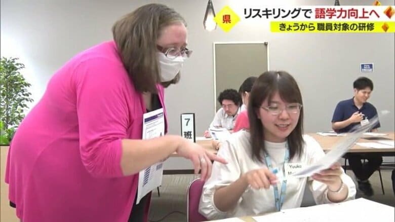 「英語を学ぶのは中学校以来…」勤務時間中に英会話・“リスキリング”で語学力向上へ　県庁で研修始まる【山形発】　｜FNNプライムオンライン