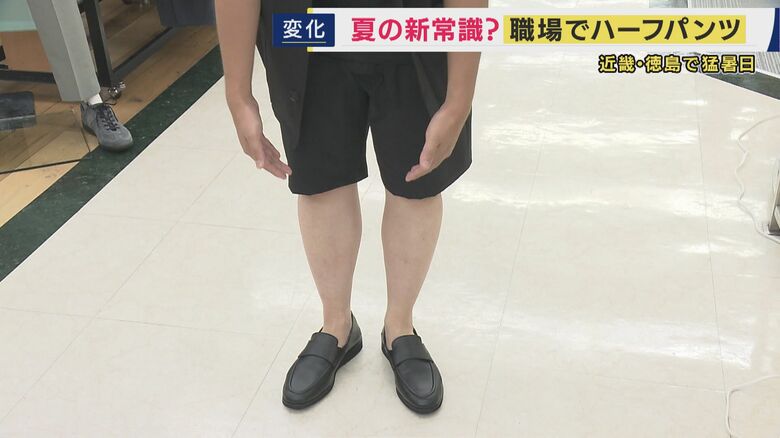 毎日が猛暑日の中　職場でも「男性のハーフパンツ」ジワリと広がり　紳士服店でもビジネス向け販売開始　一方「男性のハーフパンツ姿はアリかナシか」論争も｜FNNプライムオンライン