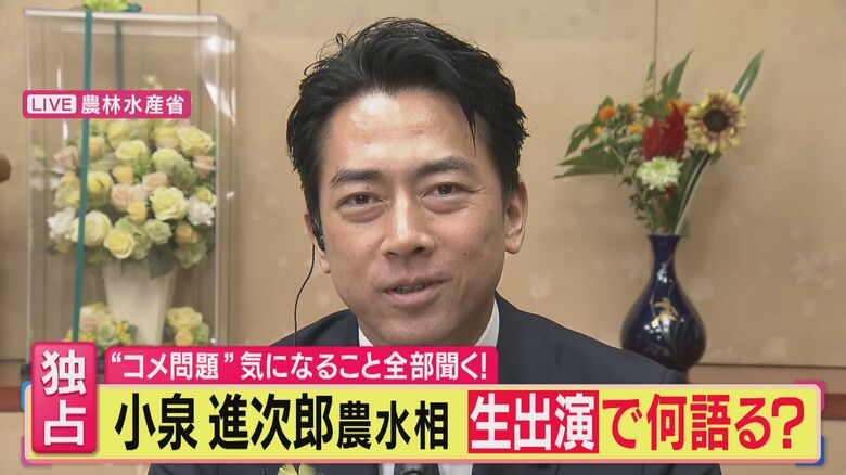 【小泉農水相語る米問題】「5キロ平均価格5週連続下落」の一方で「外国産米が125倍増」とのデータも…「備蓄米流して外国産米食い止め」と説明｜FNNプライムオンライン
