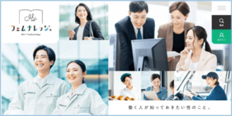 「現場で働く女性のキャリア形成（管理職など）および女性活躍推進」に関する調査レポート