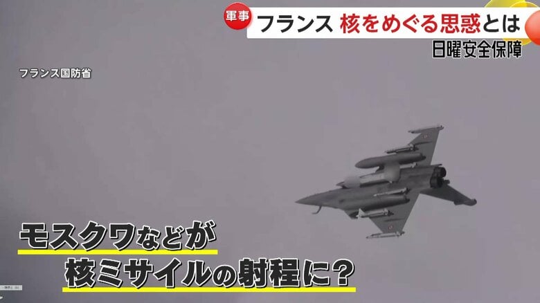超音速核ミサイル発射可能な「ラファールB」をリトアニアに派遣…フランスのヨーロッパ同盟国への“核の傘”構想【日曜安全保障】｜FNNプライムオンライン