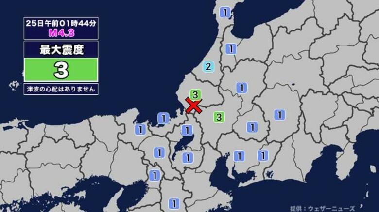 【地震】富山県内で震度1 福井県嶺北を震源とする最大震度3の地震が発生 津波の心配なし｜FNNプライムオンライン