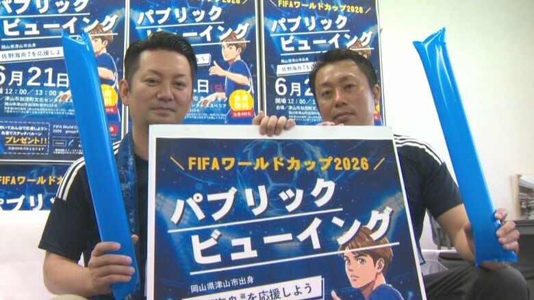 津山市史上初選出！サッカーＷ杯日本代表・佐野海舟選手の活躍を見よう！チュニジア戦でＰＶ開催へ【岡山】｜FNNプライムオンライン