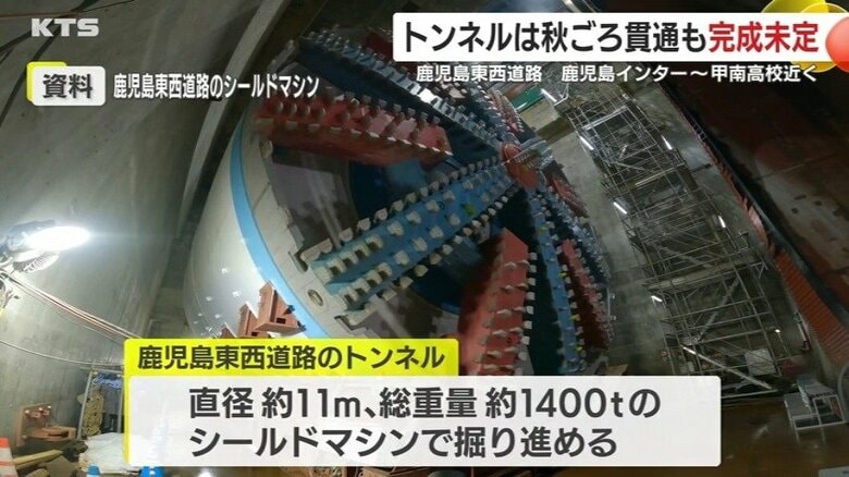 巨大マシンが地下を掘り進める！　建設中の新たな大動脈「鹿児島東西道路」　鹿児島市長らが工事の進捗を確認｜FNNプライムオンライン