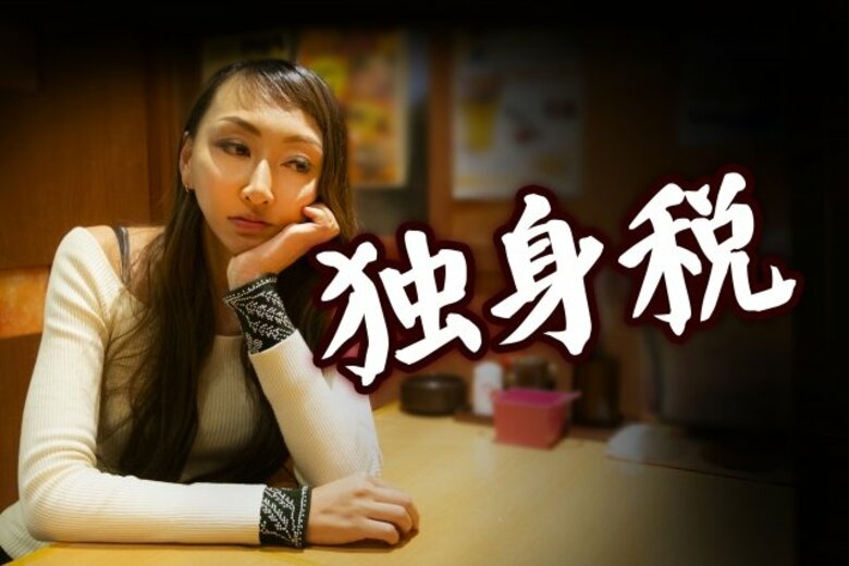 “独身税”未婚者の8割が「納得できない」　既婚者との意識差が明らかに　～ 税理士・スガワラくんが解説！子ども・子育て支援金の仕組みと負担額 ～