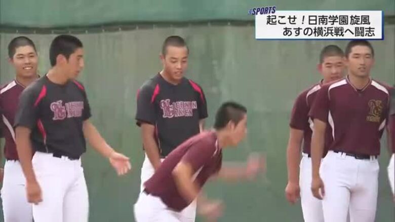 夏の甲子園　県勢・令和初勝利を挙げた日南学園　 次の強豪・横浜戦に向け闘志燃やす｜FNNプライムオンライン