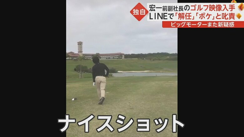 宏一副社長も“ゴルフ好き”なのだろうか