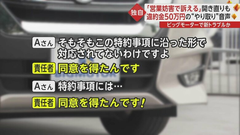 同意を得ていると主張するエリア責任者