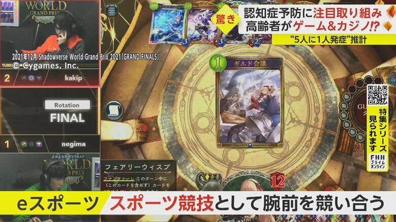 エレクトロニック・スポーツの略称