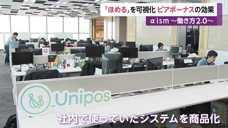 ユニポス