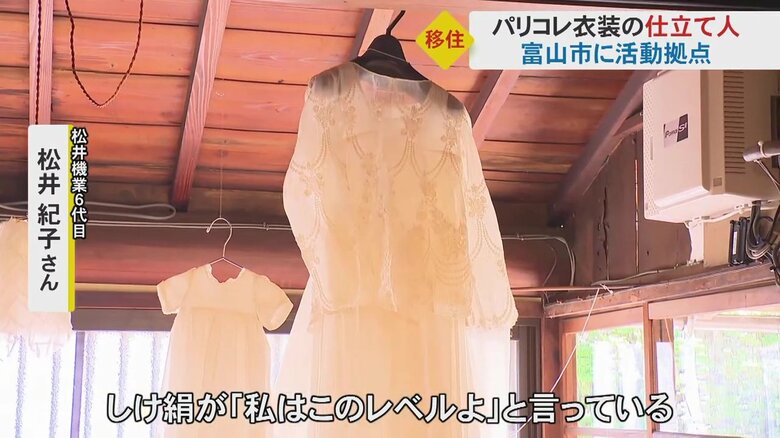 「しけ絹」を使用し作る新たなドレス