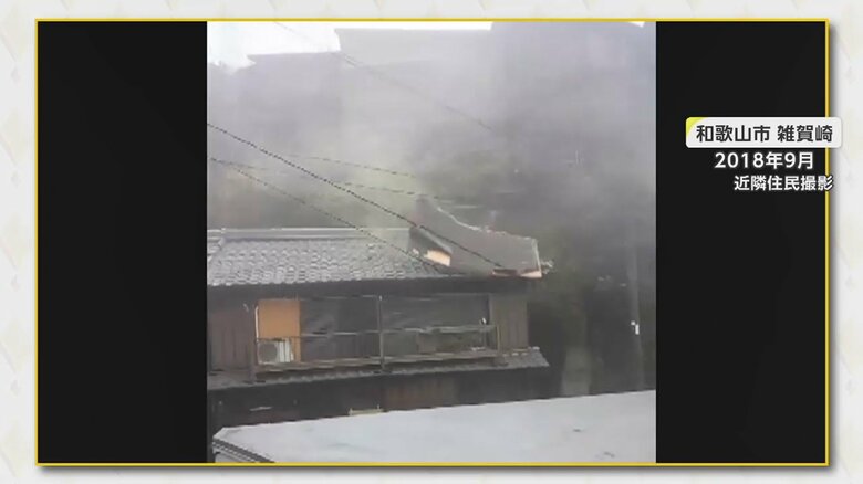 斜面の上に建つ建物の一部が別の住宅の屋根に直撃