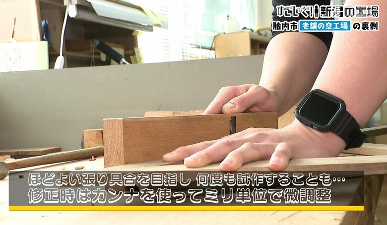 木型の調整はカンナを使ってミリ単位で修正しコントロール