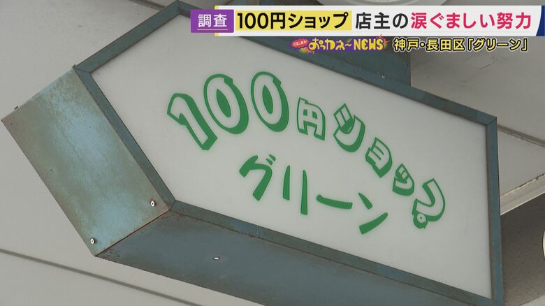 100円ショップ グリーン