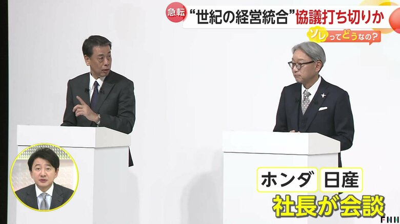 ホンダの三部敏宏社長（右）と日産の内田誠社長（左）