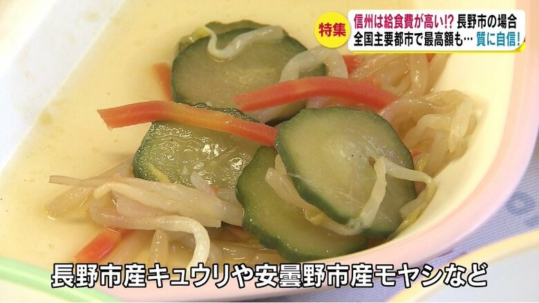 長野市産キュウリや安曇野産モヤシなど使用