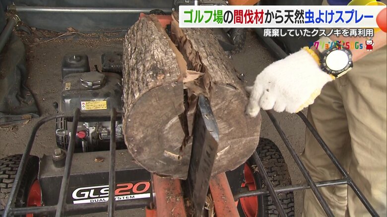 アロマウォーター製造過程