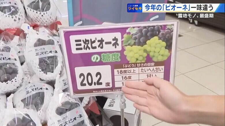 「糖度20.2度」を表示する特設コーナーのポップ