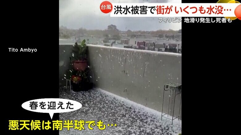 大量のひょうが降るオーストラリア南部・ビクトリア州