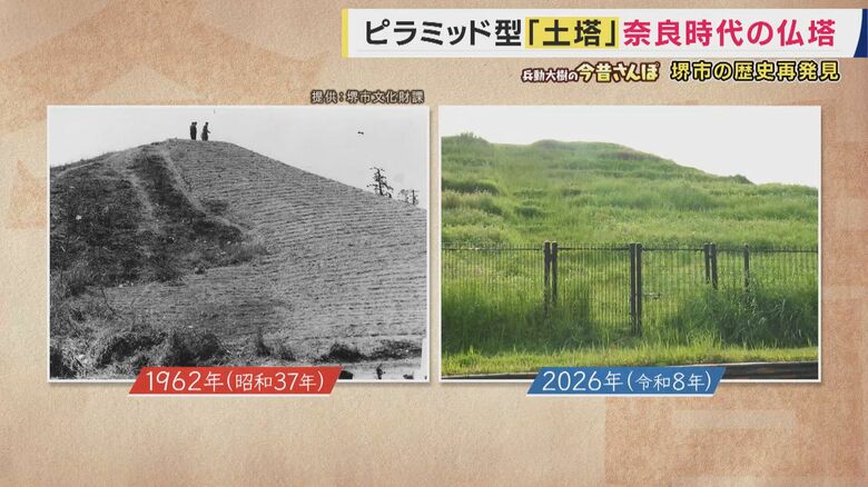 写真の場所を発見！