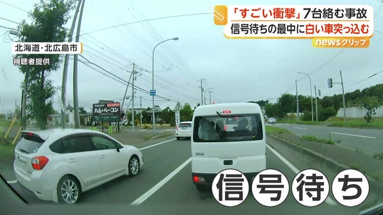 追突事故の瞬間を捉えたドラレコ映像