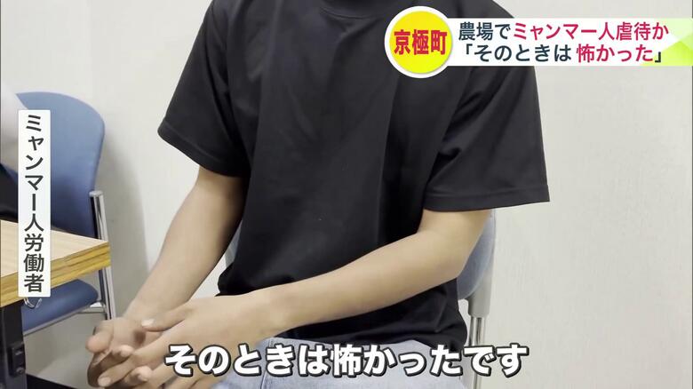 「そのときは怖かったです」と話すミャンマー人労働者