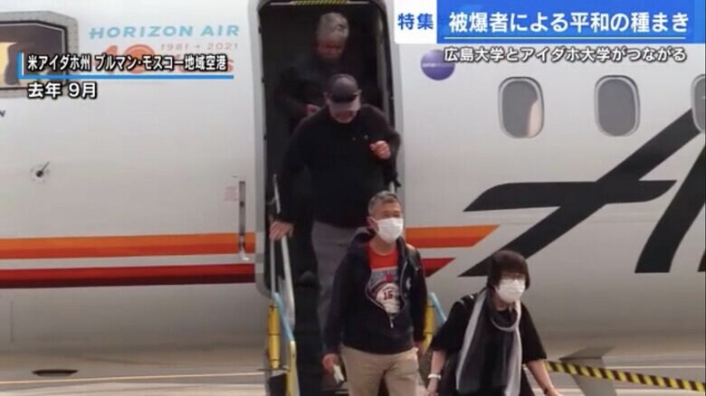 2022年9月、アイダホ州の空港に降り立つ小倉桂子さん（一番前）