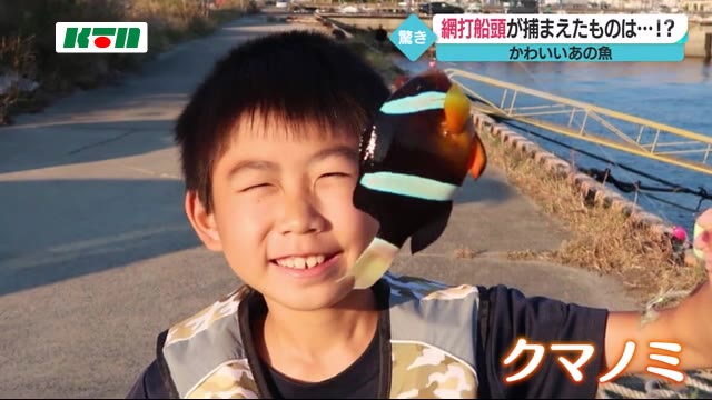 長崎くんち・網打船頭が海から釣り上げたのは…【長崎市】