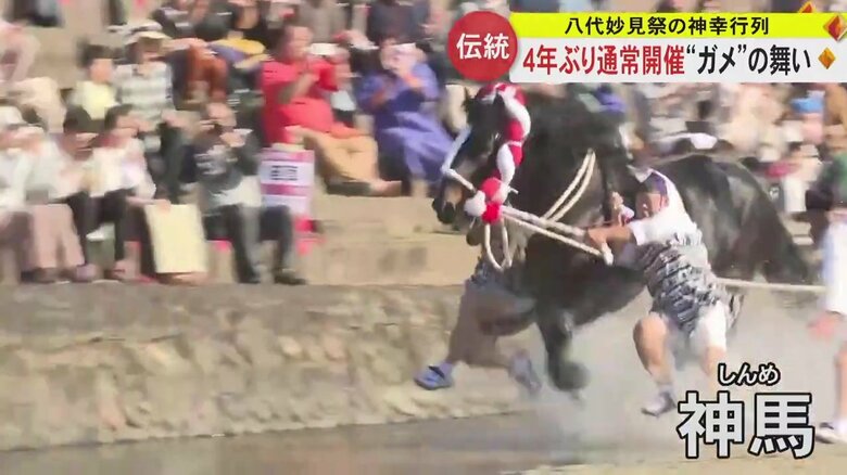 神馬も登場