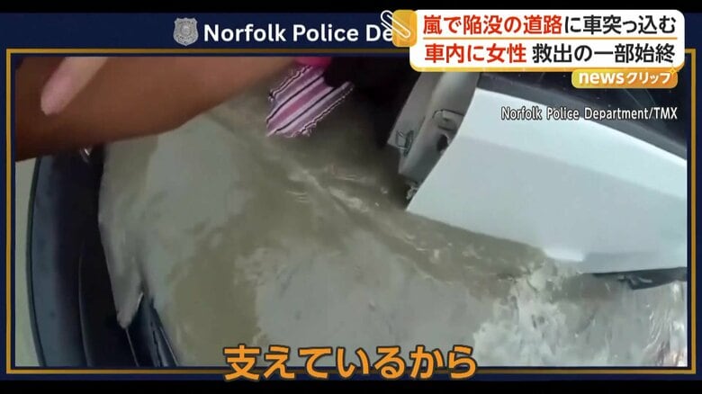 女性を救助する警察官のボディカメラ映像