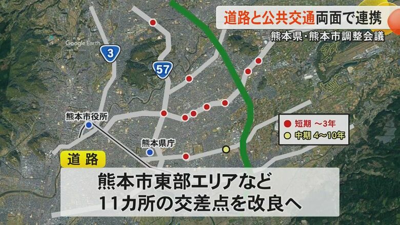 交差点改良が行われる11カ所